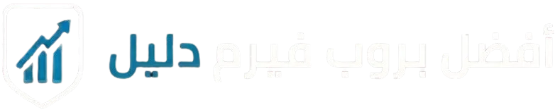 Best Prop Firm Guide