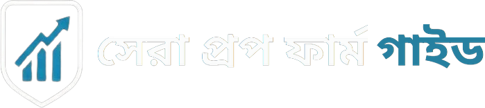 Best Prop Firm Guide