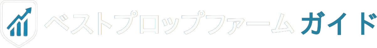 Best Prop Firm Guide